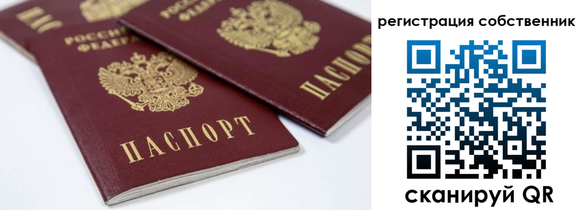 прописка для школы в Ишимбае