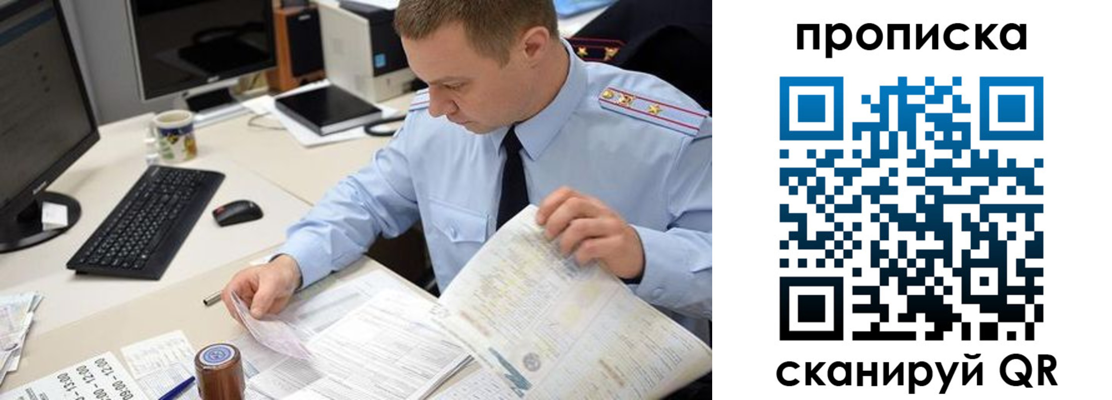 найти адрес прописки в Ишимбае