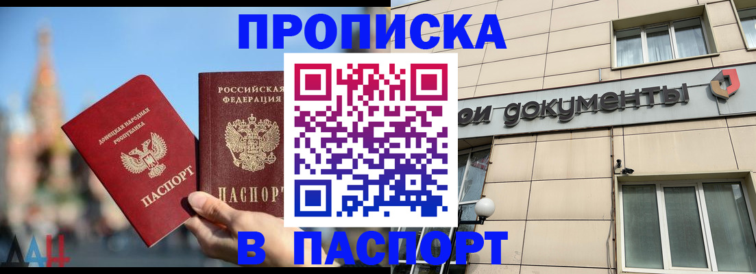 временная регистрация для школы в Ишимбае