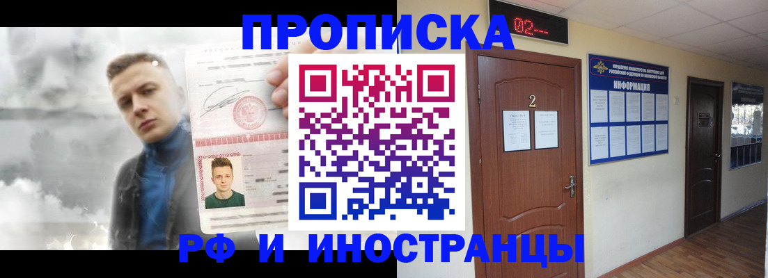 временная регистрация 2025 в Ишимбае